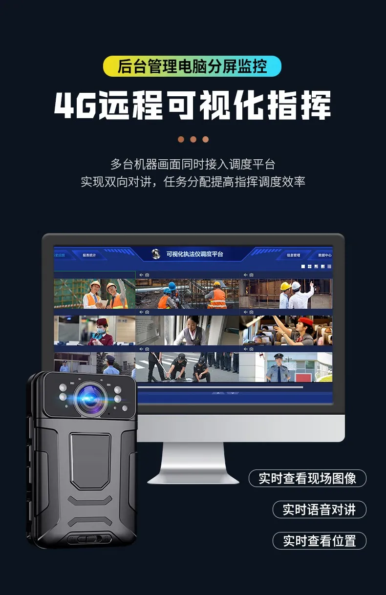 威路特 DSJ-D90 执法记录仪