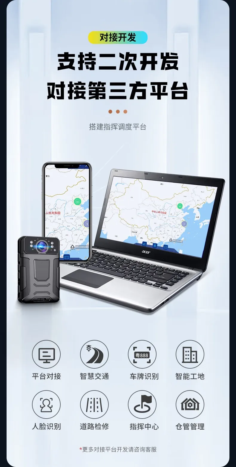 威路特 DSJ-D90-4G执法记录仪