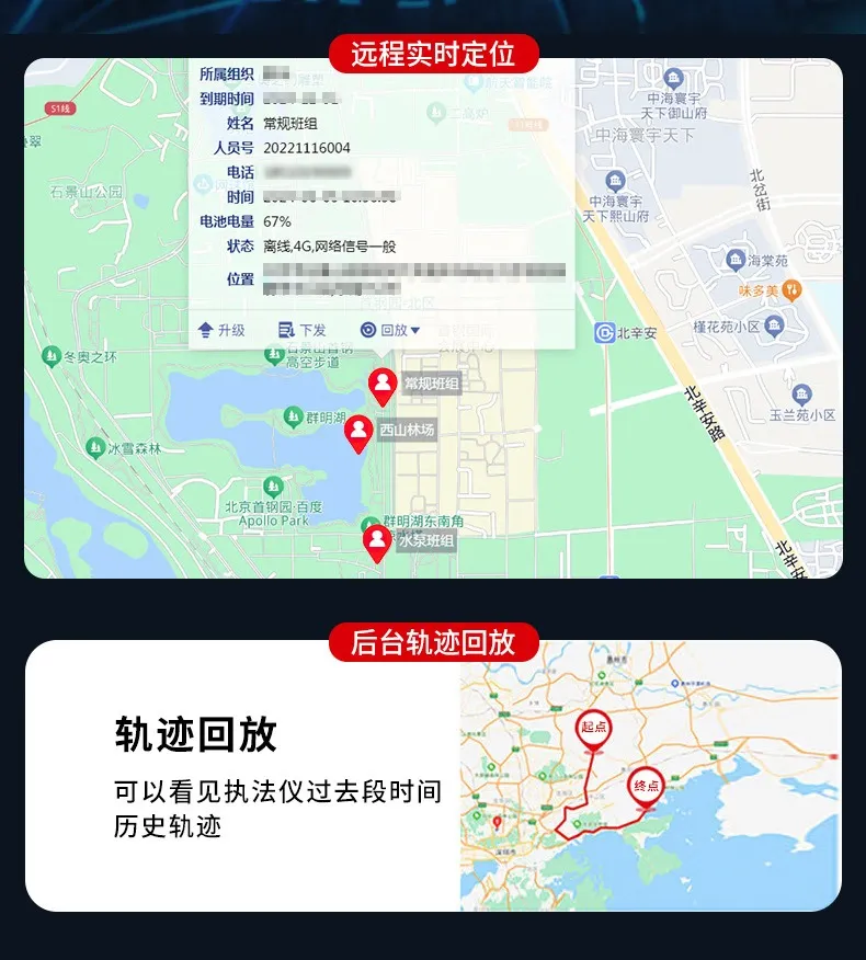 威路特 DSJ-D90-4G执法记录仪