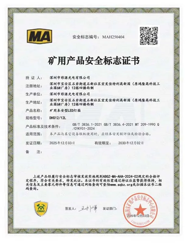 矿用执法记录仪