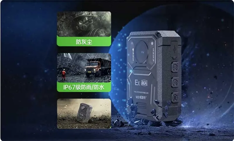 矿用执法记录仪