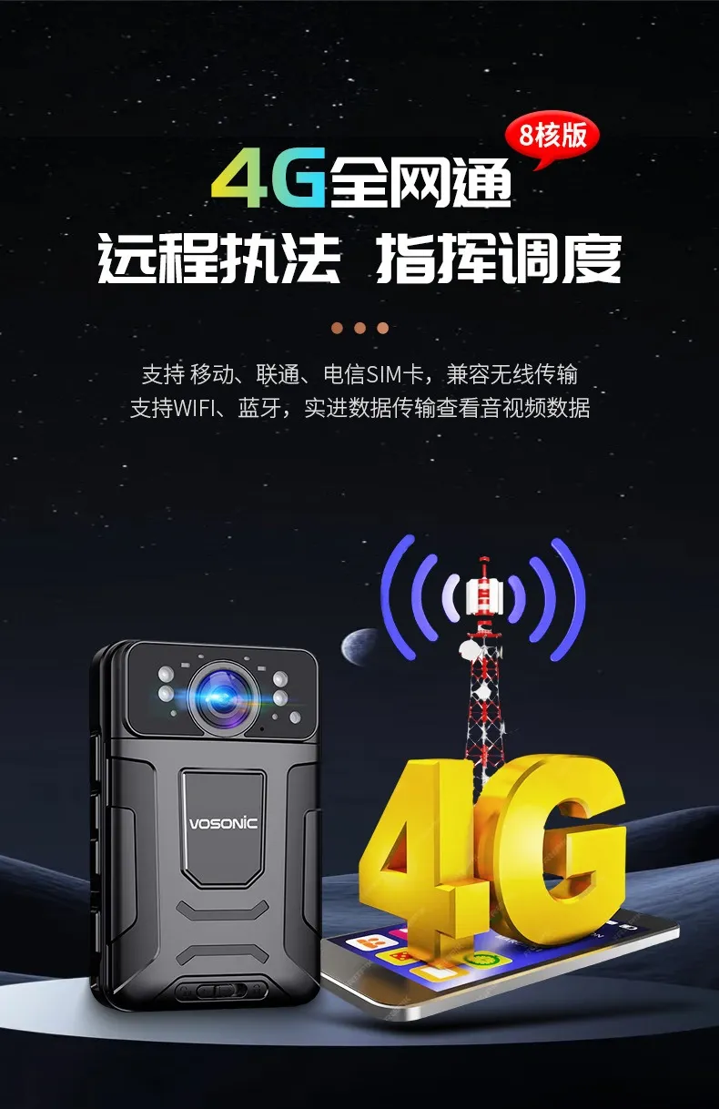 威路特DSJ-D90执法记录仪