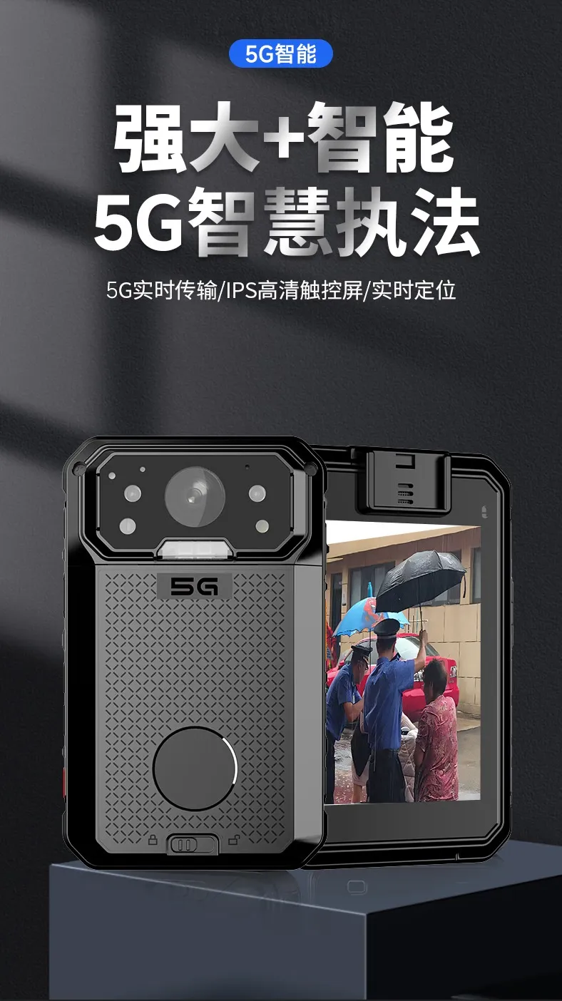 威路特DSJ-D100执法记录仪