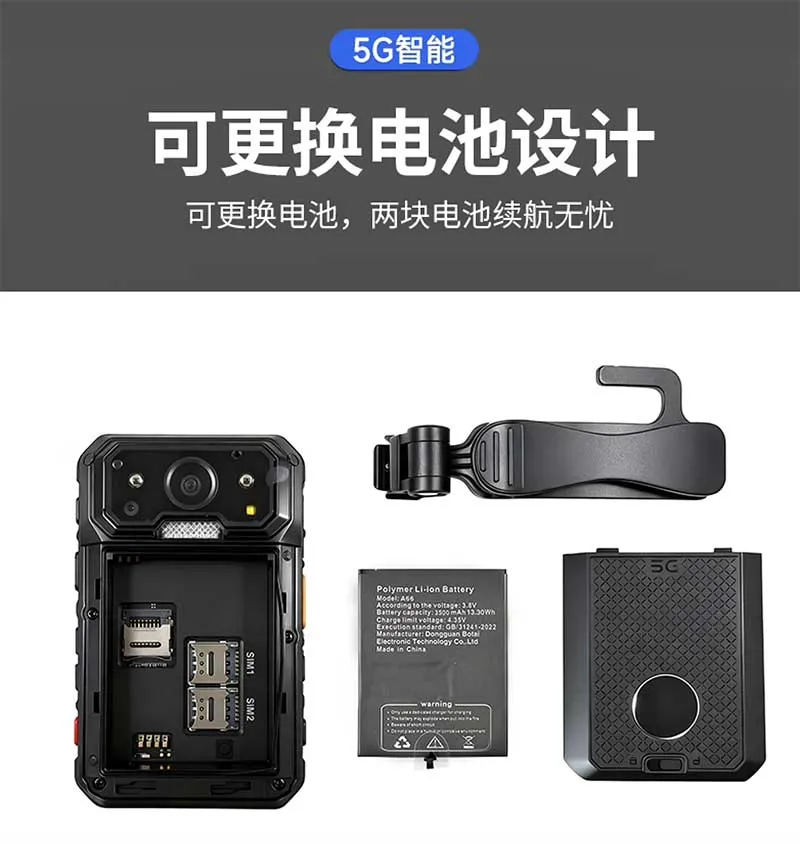 威路特DSJ-D100执法记录仪