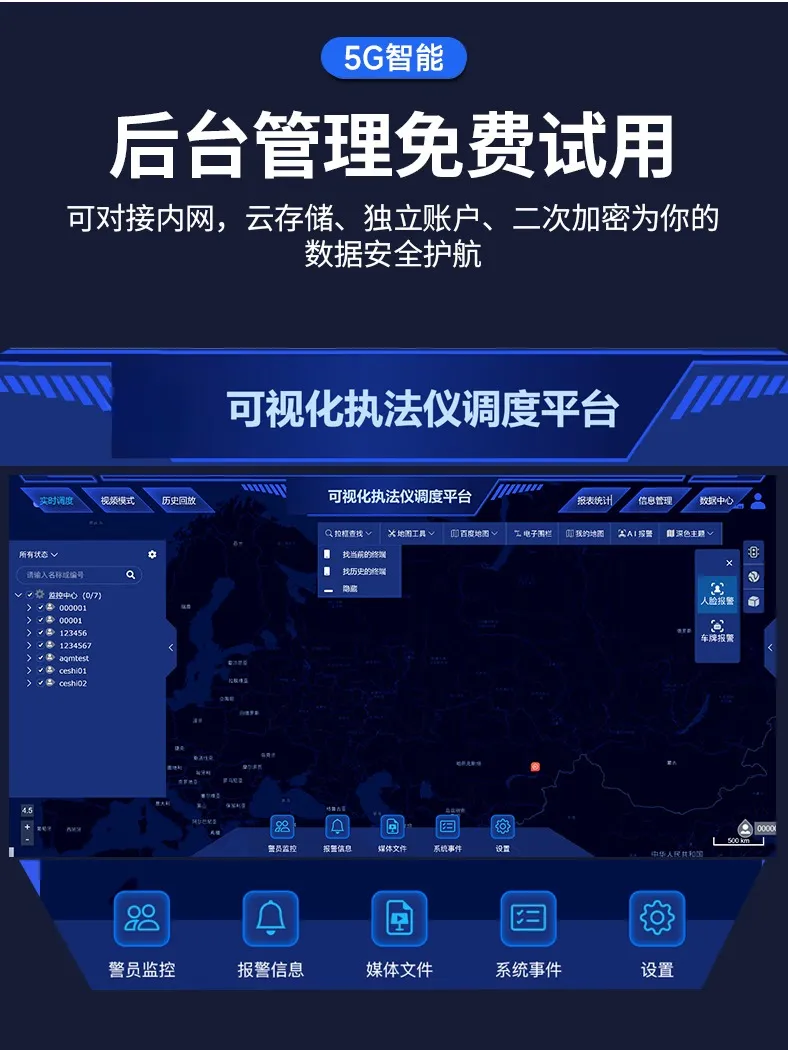 威路特DSJ-D100执法记录仪