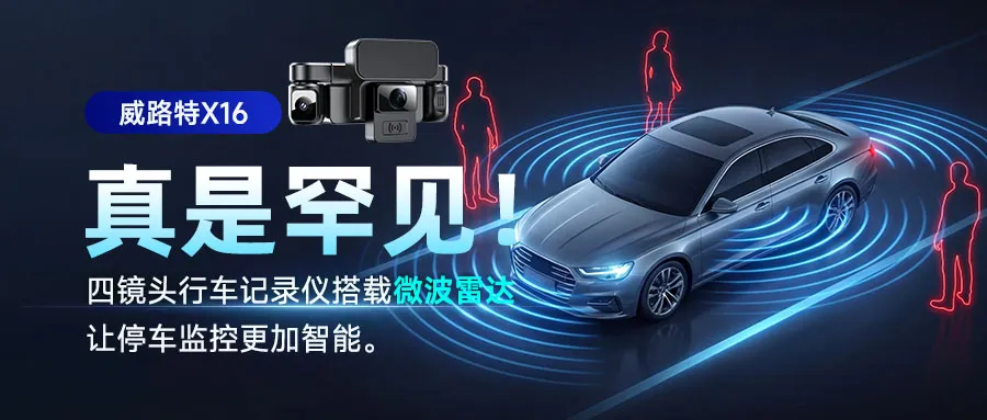 Veilute X16 Dash Cam