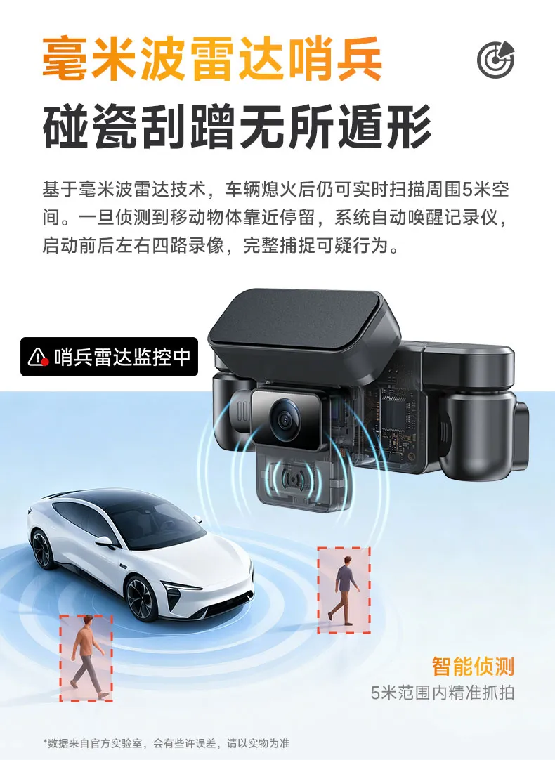 威路特X16哨兵雷达监控记录仪