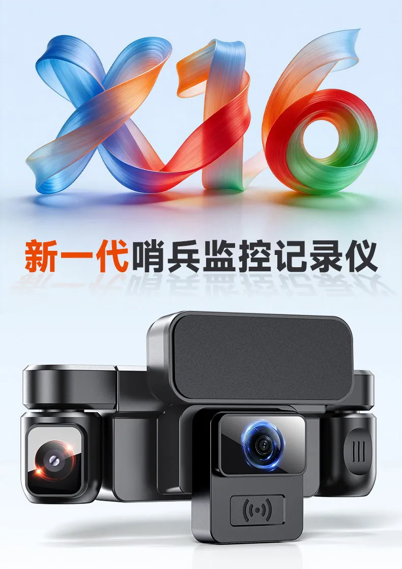 威路特X16哨兵雷达记录仪