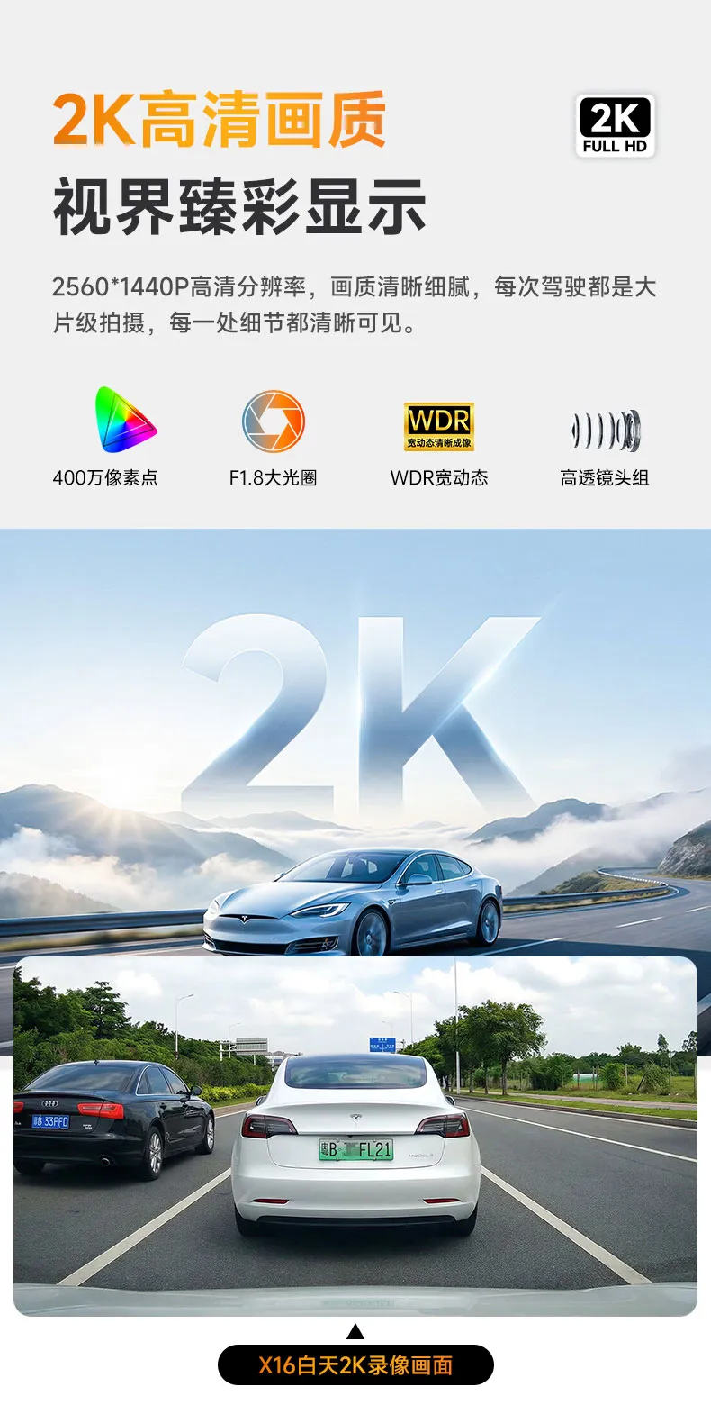 威路特X16哨兵雷达记录仪