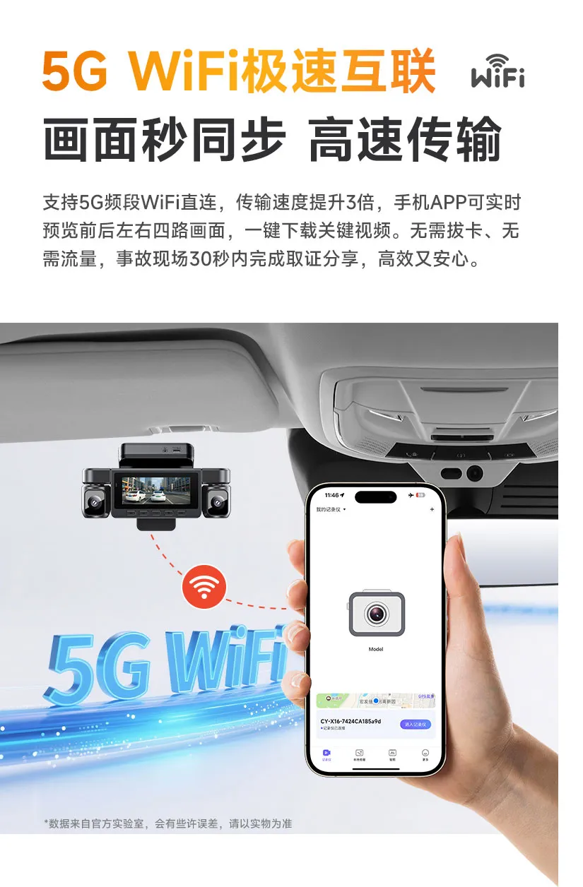 威路特X16哨兵雷达记录仪